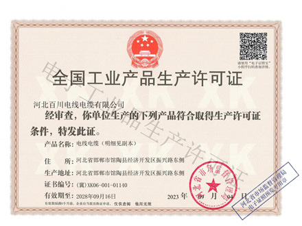 Production license