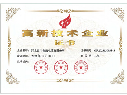 High tech certificate